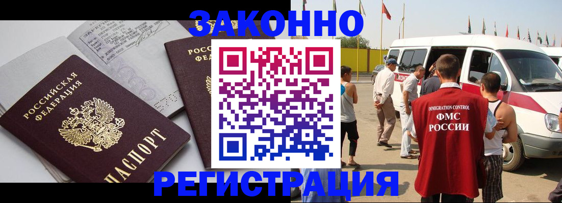временная регистрация в Магаданской области