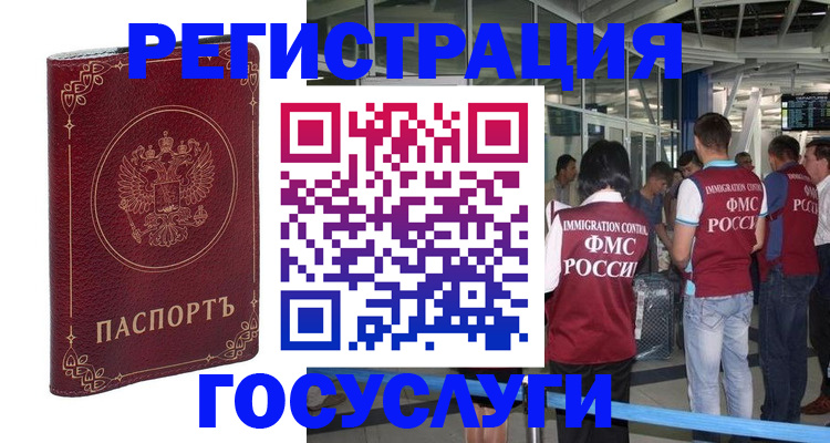 где прописаться в Магаданской области